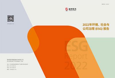 凯时真人医药2022年环境、社会与公司 治理（ESG）报告